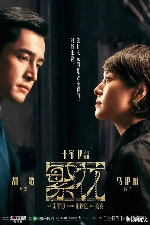 我们的八零年代 年代剧手机在线观看